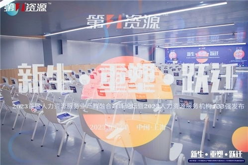 博爾捷數字科技集團蟬聯2023人力資源服務機構百強，數字技術服務引領行業革新