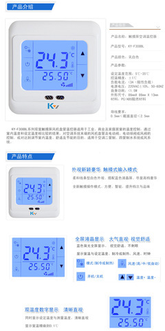 探索武漢曠遠電子新款觸摸屏風機盤管溫控器 智能控溫，舒適升級