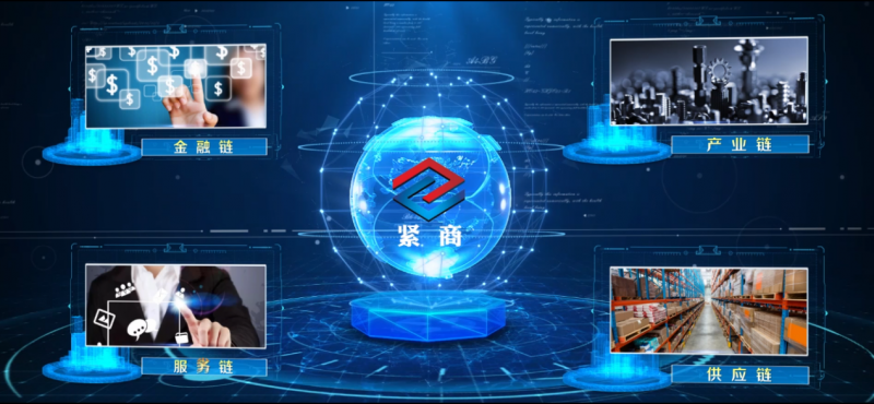 數字化戰略引領增長，緊商網企業用戶規模突破8萬